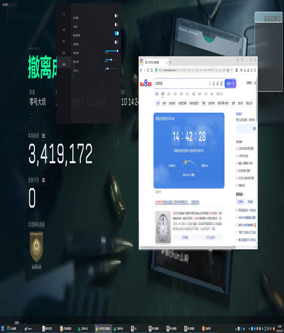 cs外挂会封三角洲么软件效果